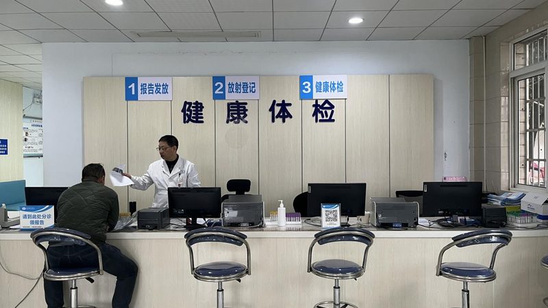 化工行业职业体检项目区别