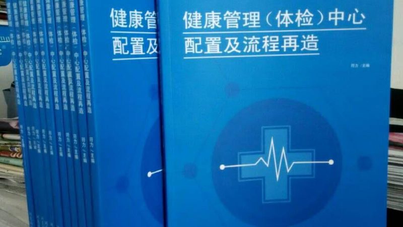 社区体检仪器，如何选择合适的参数？**