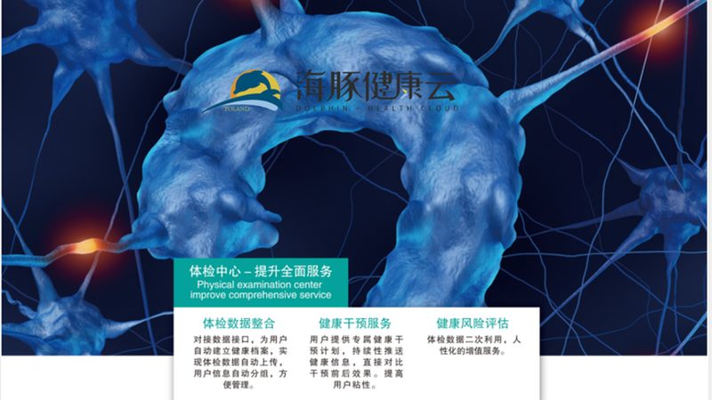成都体检报告解读，揭秘健康密码