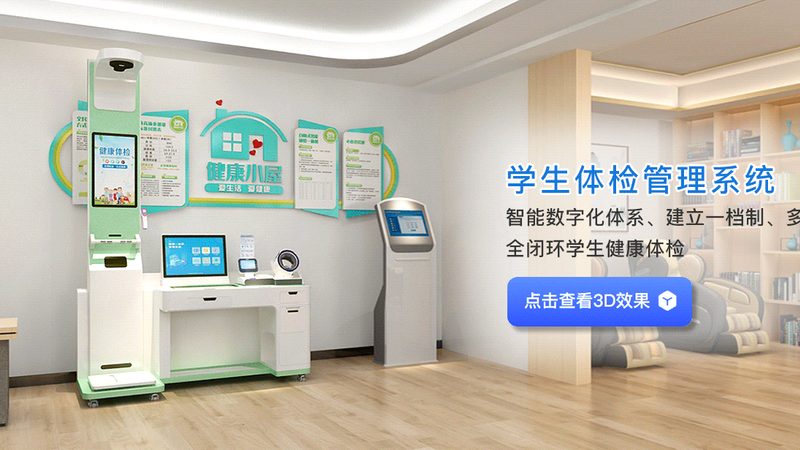 小标题：体检套餐的组成与作用